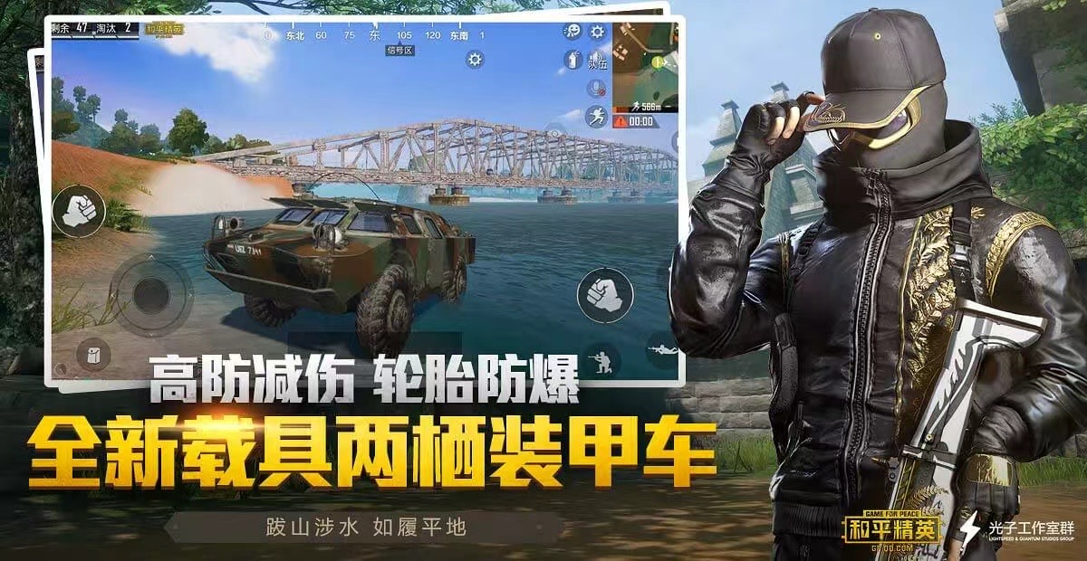 和平精英《挑战者》外挂