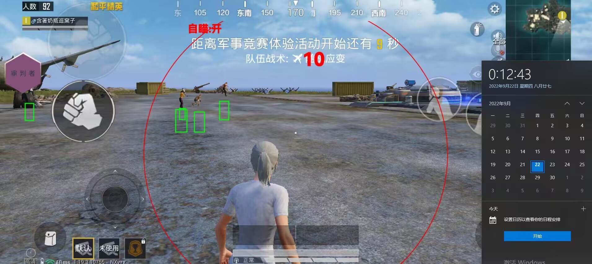 和平精英KS稳定版外挂