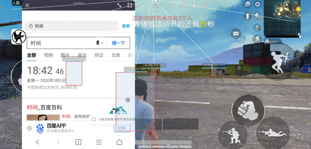 和平精英【锦鲤内核】辅助外挂