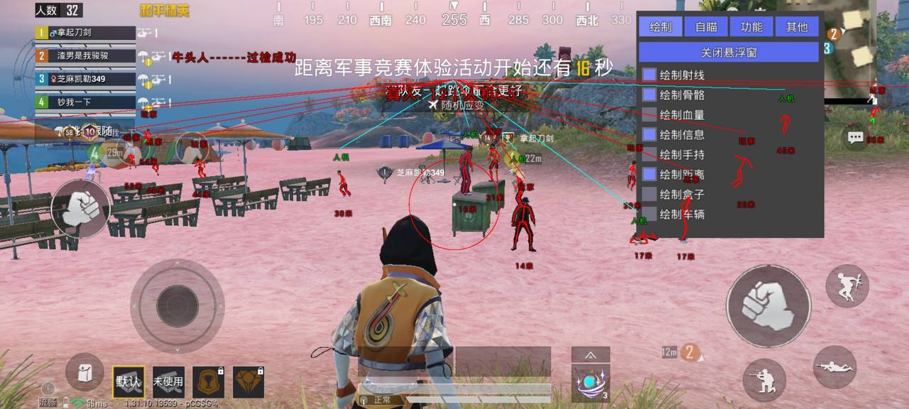 和平精英游戏运营商对待和平精英辅助的反作弊