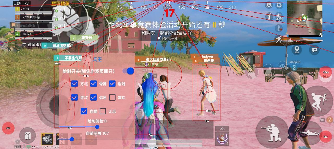 和平精英【德尔塔】模拟器辅助