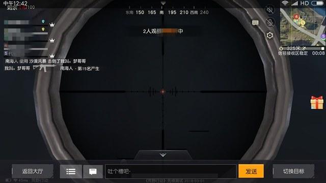 和平精英里面的高科技