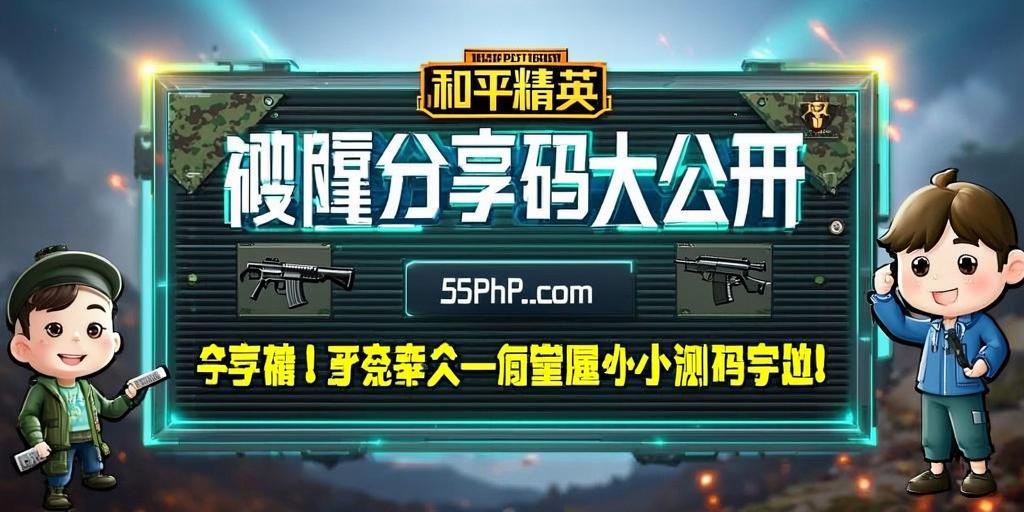 和平精英【灵凡内核工作室】辅助