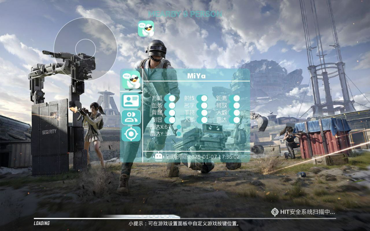 和平精英辅助【雷神/原小迪直装V1.4】稳定防封 人物透视 漏打自瞄 地铁逃生 锁死自瞄 物资显示 人物距离 组队显示