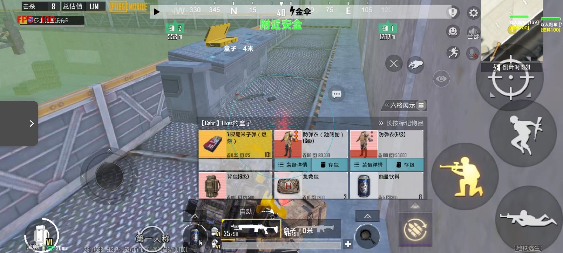 和平精英辅助【印度哥一体直装】✅稳定防封✅地铁逃生模式✅经典模式✅人物透视✅锁头自瞄✅盒子物资显示✅方框天线雷达