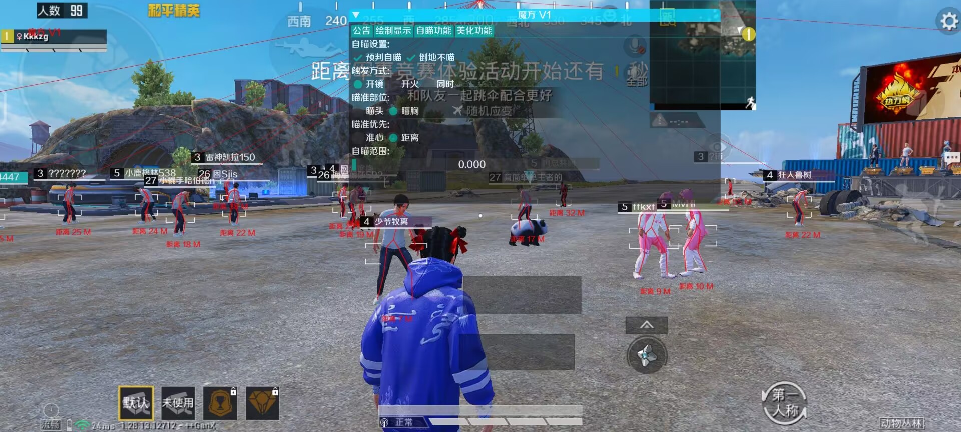 和平精英辅助【Vance万斯直装V1.0稳定版】人机识别 防录屏 主播专用 车辆加速 人物透视 锁头自瞄