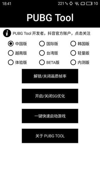 和平精英辅助《蓝莓》追踪直装辅助