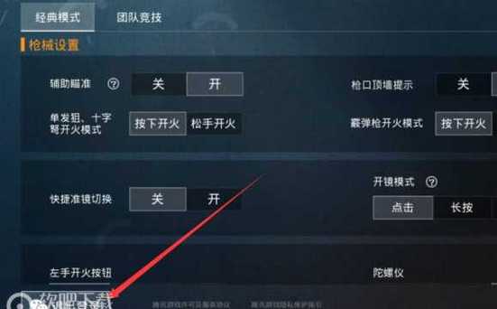和平精英辅助【火锅直装稳定版】支持新版本游戏 全图透视 开火自瞄 人物加速大黑耗子