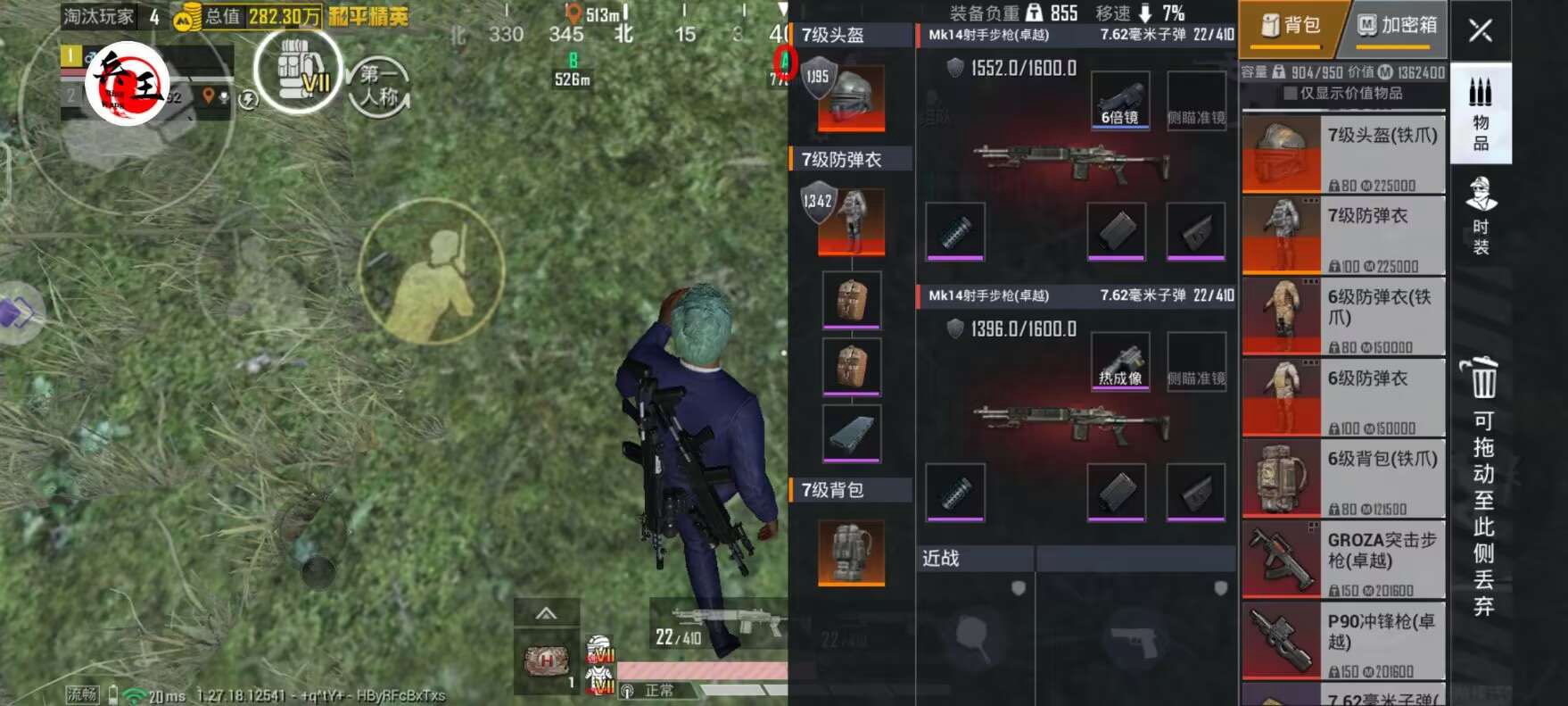 和平精英辅助【骷髅头直装V9.23】子弹追踪 锁头自瞄 触摸自瞄 无后防抖 透视血量 车辆透视